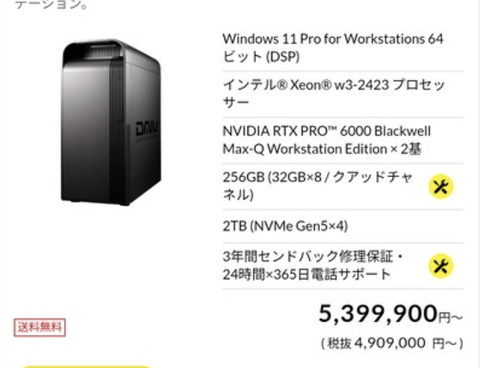 【悲報】マウスコンピューター「すまん、パーツないからパソコン作れん」販売停止・出荷遅延と価格改定