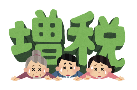 【悲報】日本の税収、史上初80兆超えへ。国民の負担は増える一方、もう終わりだよこの国