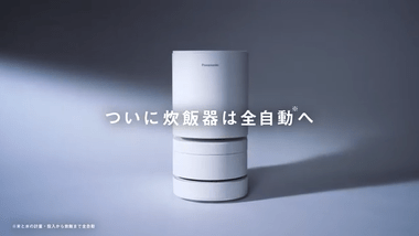 パナソニックの全自動炊飯器買ってからライス炊くのが全く苦じゃなくなった