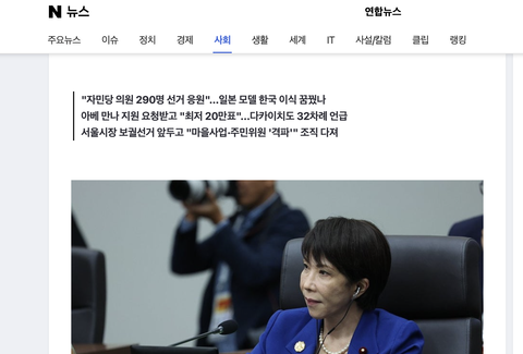 【悲報】韓国警察が押収した統一教会内部文書ヤバい「高市早苗が総裁になるのが天の願い」