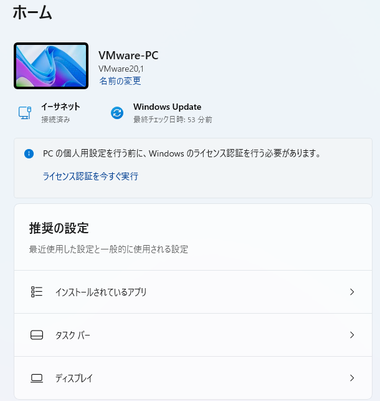 Yahoo!ショッピングで買ったWindowsのライセンス使ってたんだが今見たら外されてた