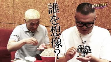 松本人志､｢ダウンタウン+｣に手応え 吉本社員も自発的に有料会員登録 吉本関係者｢『盛り上がってるね』と話しています｣