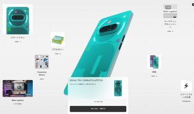 Nothingの世界で1000台限定スマホ｢Phone(3a) Community Edition｣､発売されるも瞬殺