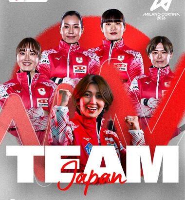 カーリング女子日本代表｢フォルティウス｣､冬季五輪出場決定