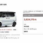 ワイ（41）「ﾊｱﾊｱ…死ぬ思いで100万貯めたぞ…これで念願の車を買えるぞ…さあて見積もりは…」ﾋﾟｺﾋﾟｺｰ