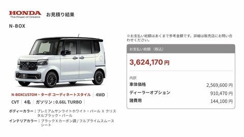 ワイ（41）「ﾊｱﾊｱ…死ぬ思いで100万貯めたぞ…これで念願の車を買えるぞ…さあて見積もりは…」ﾋﾟｺﾋﾟｺｰ