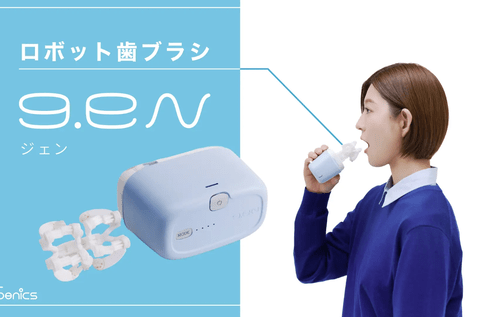 【朗報】くわえるだけで歯磨きが完了するロボット歯ブラシが登場