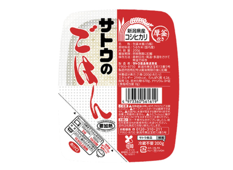 【悲報】サトウのごはん、今年3回目の値上げ