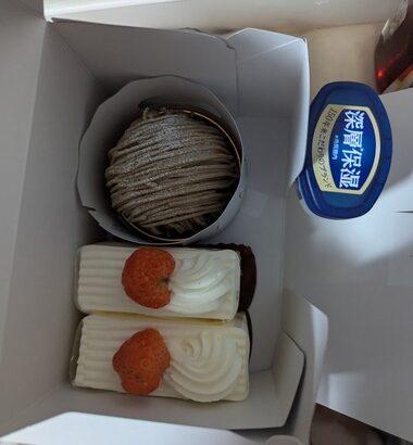 ケーキ屋のケーキ高すぎやろ 適当にケーキ買ってきたら3個で2100円もした