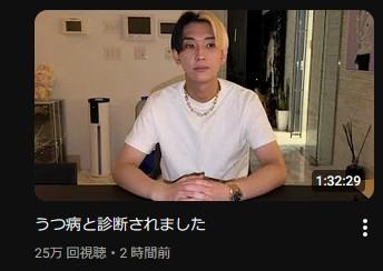 Youtuberのヒカル｢うつ病と診断されました｣