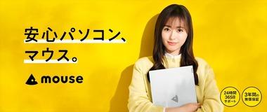 【悲報】マウスコンピューター､1月4日まで全PC製品の販売停止と2026年初売りの中止を発表