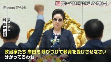 韓国の李在明大統領､統一教会の解散命令検討｢日本では解散命令が出ている｣