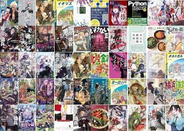 【セール】Kindleストア｢99円以下 冬の漫画祭り｣や｢50%ポイント還元 クリスマスフェア｣を開始