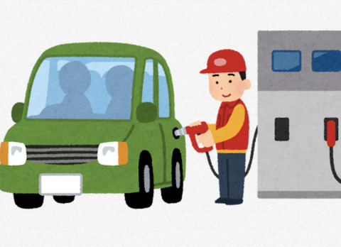 アホ「ガソリン代1人2000円ね〜」ワイ「は？友達から金取るの！？」←これ俺が悪い？