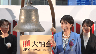 2025年の株式投資の成績どうだった？