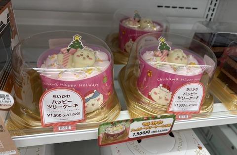 【悲報】セブンレのちいかわケーキ、限界突破するww