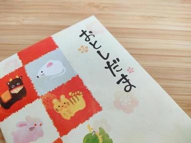【急募】甥っ子姪っ子にあげるお年玉の金額