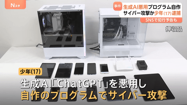 快活CLUBから700万件超の会員情報が流出した事件で17歳の少年逮捕 ChatGPTで作ったプログラムでアプリにサイバー攻撃
