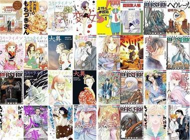 Kindleストア｢最大50%ポイント還元キャンペーン｣が今日終了 白泉社のマンガ45%ポイント還元も1日限定？