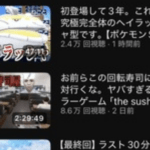 【悲報】もこうのYouTubeの再生回数、お前らが思ってる10倍終わる