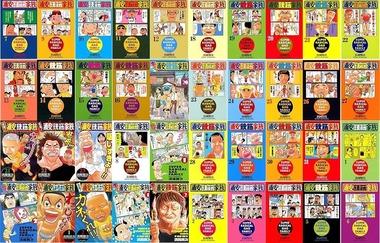 全盛期の浦安鉄筋家族おもろすぎる【秋田書店最大48%オフクーポン+最大50%オフ】