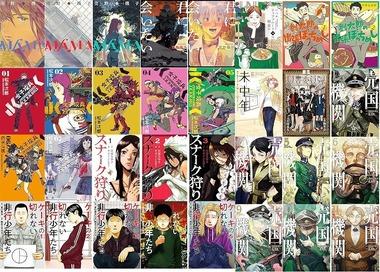 【セール】Kindleストア｢50%ポイント還元｣を開始 久しぶりに新潮社･バンチコミックスも対象