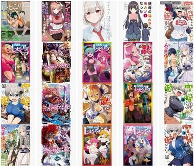 【セール】Kindleストア｢ドラゴンコミックスエイジ77円～ 電撃文庫220円～｣や｢カドカワのラノベ一気読み50%オフ｣を開始