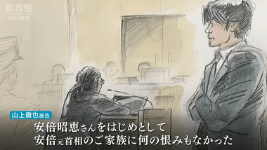安倍元首相銃撃事件､山上被告が遺族に謝罪｢何の恨みもありません。非常に申し訳ないことをしたと思っています｣