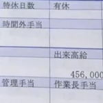年収650万は日本の上位二割に入ります←これ知ったときの衝撃