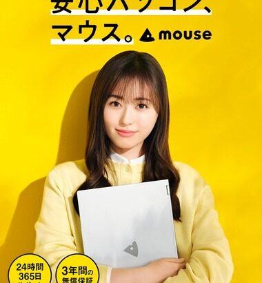 【悲報】マウスコンピューター､想定を大きく上回る受注の増加で工場のひっ迫･パーツ不足が発生 一部製品を販売停止･出荷遅延 価格改定は1月以降に順次実施