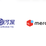 駿河屋とメルカリが資本業務提携。「駿河屋.jp」全商品をメルカリでも購入可能に
