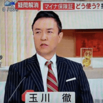 【悲報】玉川徹「僕はマイナンバーカードを持っていない。不便だと感じたことは一回もない。使いたい人だけにすればいい」