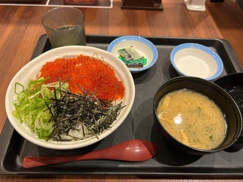 松屋のいくら丼食ったったったったったったｗｗｗｗｗｗｗ