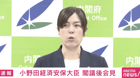 【悲報】小野田大臣「特定の国に頼らない国産レアアースの供給体制を作っていく!」