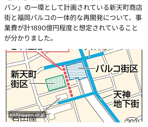 【悲報】福岡パルコの建替え、1890億円wwwwwwwwwwwwm