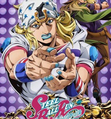 アニメ｢スティール・ボール・ラン ジョジョの奇妙な冒険｣の新ビジュアル公開
