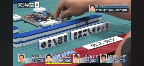 【悲報】ホリエモン、麻雀が下手なことをバカにされてブチギレ