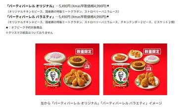 クリスマスにケンタッキーに予約した😳