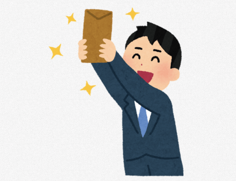 お前らがもらった冬ボーナス額を正直に書いてけｗｗｗ