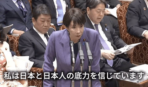 【悲報】山本太郎「日本人の底力を信じてるとか、ポエムはご勘弁」高市総理「やめません。誇りに思ってます」