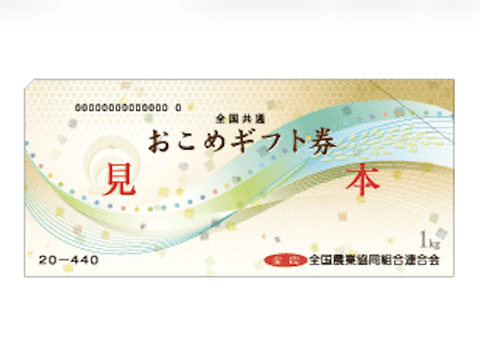 【爆笑】おこめ券、物流業者が配送する場合は原則手渡しで再配達祭りへ