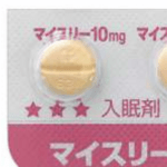 不眠症ワイ、マイスリー、レンドルミン、サイレース、デエビゴとストックしてる