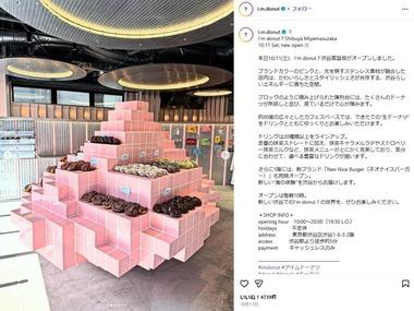生ドーナツで人気が出ている｢I’m donut？｣のタイルに直置き陳列にSNSで賛否 運営会社｢運用の改善を含め検討｣
