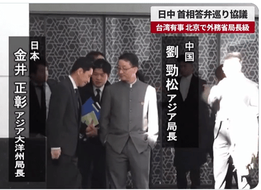 ポケットに手を入れた姿勢で話題になった中国の劉勁松アジア局長､日系企業を訪れ｢中国で安心して事業活動をしてほしい｣