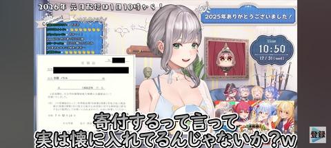 【朗報】白銀ノエルさんが大分県の火災に寄付した金額がこちら