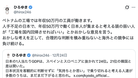 【正論】ひろゆき「日本の1人当たりGDPはまだまだ下がる。合理的な判断を積み重ねないと海外の競争に負け続ける」