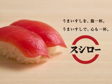 スシロー高くなったよな 普通に食うと一食3500円ぐらいする件