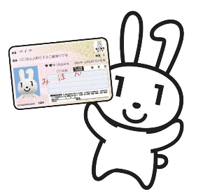 マイナンバーカード､保有1億枚超え 人口の8割が所持