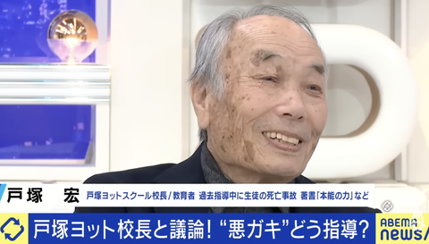 戸塚ヨットスクール←こいつが大物有識者などに絶賛されてた理由ｗｗｗ