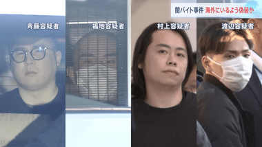 闇バイト連続強盗事件で逮捕された指示役の福地紘人の祖父､記者に心境を聞かれて｢死んでしまえばいいのに｣と答える